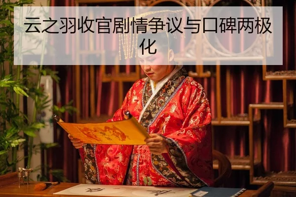 yun-zhi-yu-shou-guan-ju-qing-zheng-yi-yu-kou-bei-liang-ji-hua-2-700.jpg